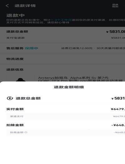 得物购物额度如何查看与提升