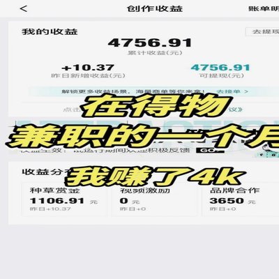 如何查看得物购物额度及影响因素