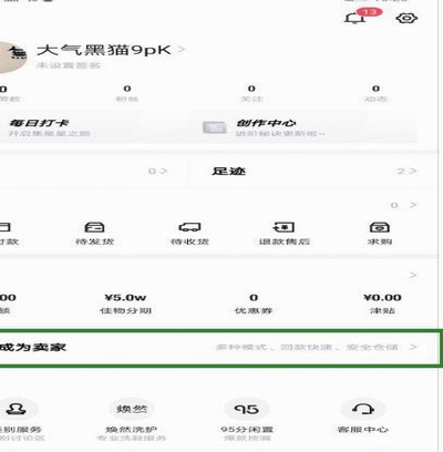 得物购物额度在哪里看