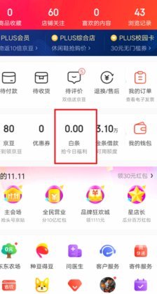 得物额度查询：信用等级详解