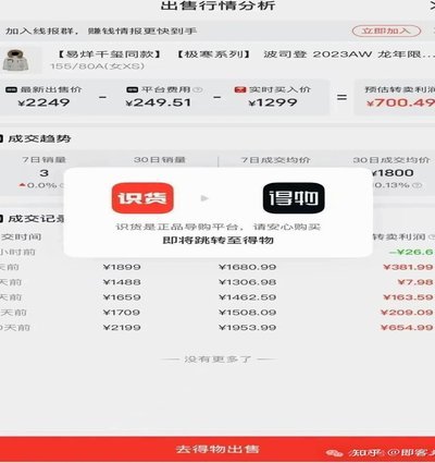 得物购物额度怎么查