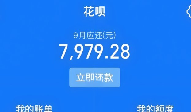 取花呗钱的那些事儿