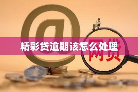 多头贷怎么解决