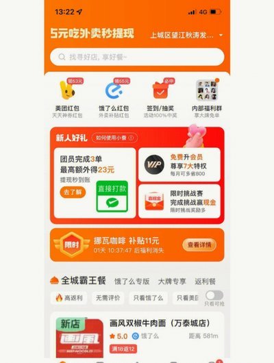 美团月付提现多久到账？