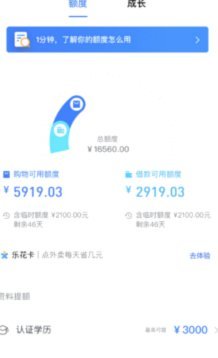 分期乐额度取不出来可以购物吗