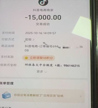 白条秒还提现攻略