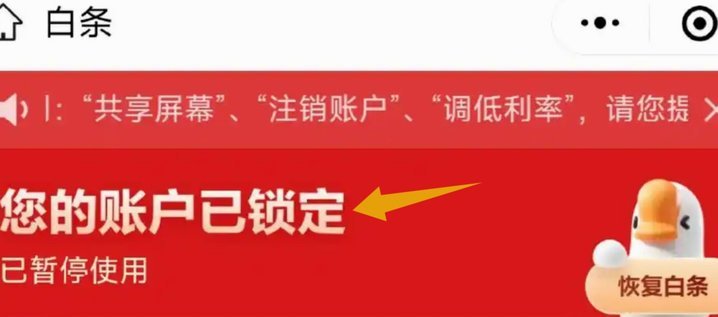 白条秒到如何提现