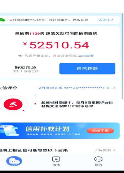 分期乐逾期后怎么处理？实用建议
