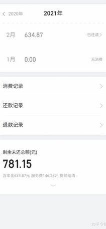 携程拿去花，先享后付更自由