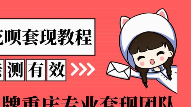 花呗天猫秒套 平台可靠吗