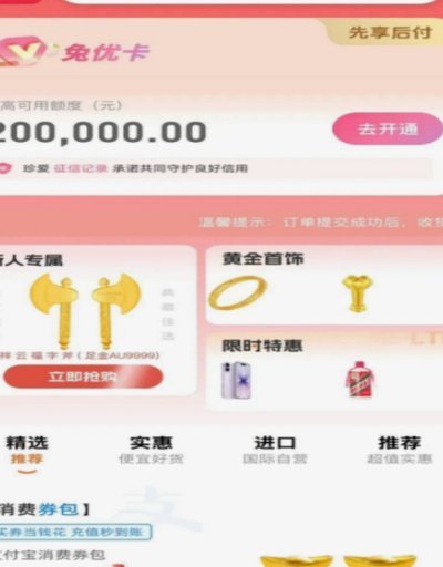 鹿优选额度怎么使用