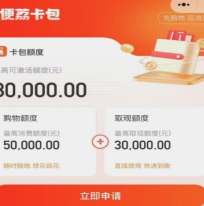 便荔卡包平台收取的费用合规吗