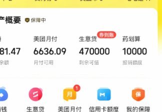 美团月付如何提现