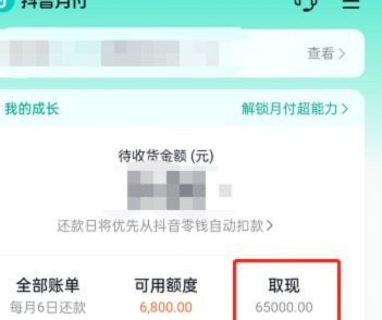 得物额度取现商家 怎么提现