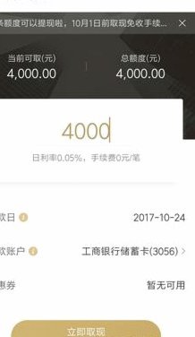 得物额度取现商家 怎么提现