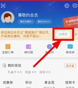 携程拿去花取现多久到账