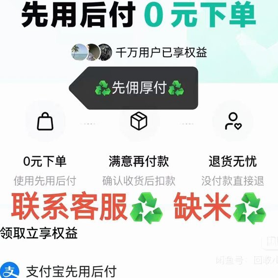 得物分期购怎么套出来秒到