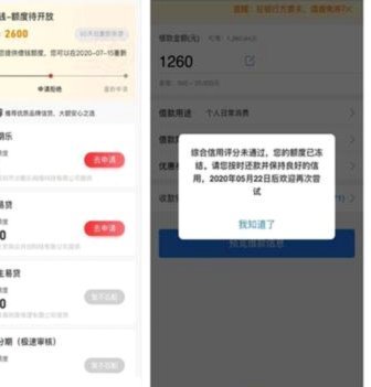 分期乐消费额度可套利吗？