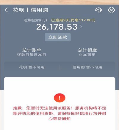 套花呗靠得住吗？平台会怎么应对