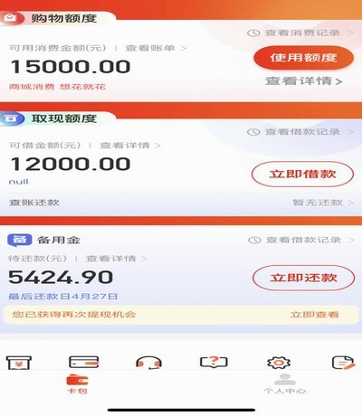 羊小咩便荔卡额度变现