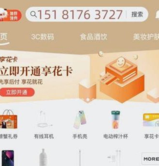 羊小咩购物额度如何快速提升