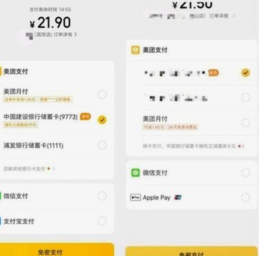 美团月付取现为什么突然用不了了