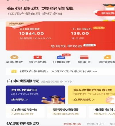 白条套取现金风险解析：揭秘所谓秒到账背后的真相