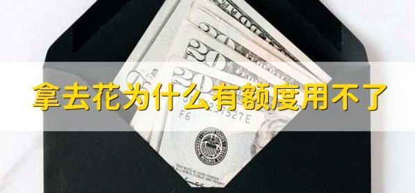 携程拿去花秒到，还能这样用