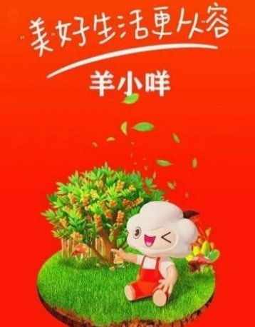 羊小咩便荔卡取现背后的秘密