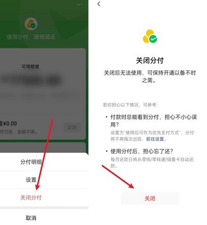 微信分付的钱怎么提现出来