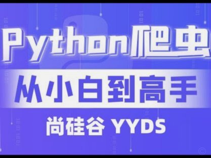 教程深度解析