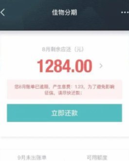 得物分期额度如何提升
