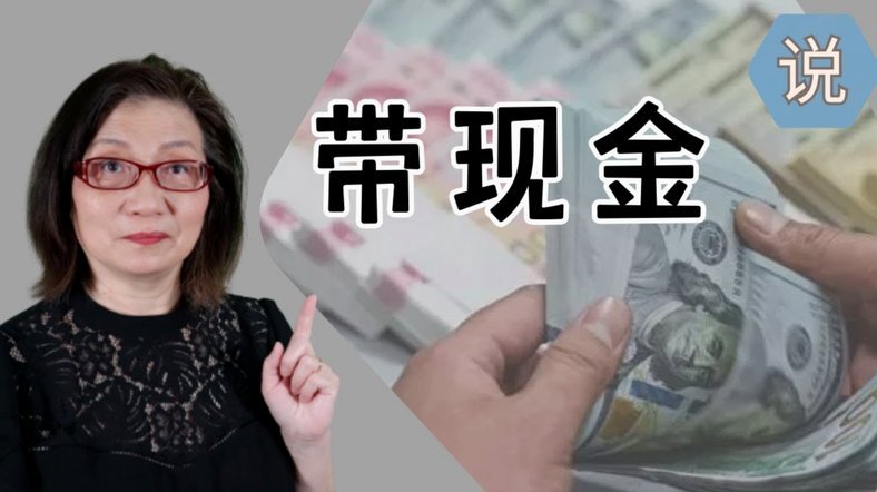 携程拿去花秒付：现金即刻到账