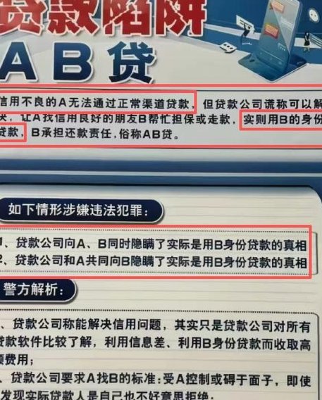 网贷背后的那些坑