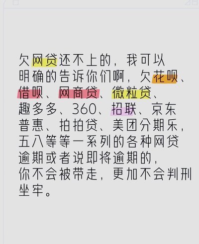 网贷的一般套路