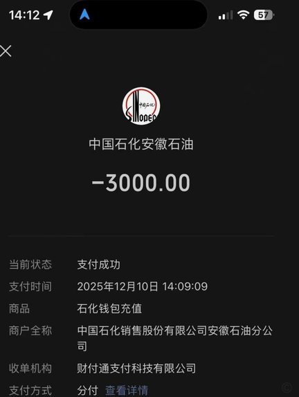 微信分期付可以套现吗