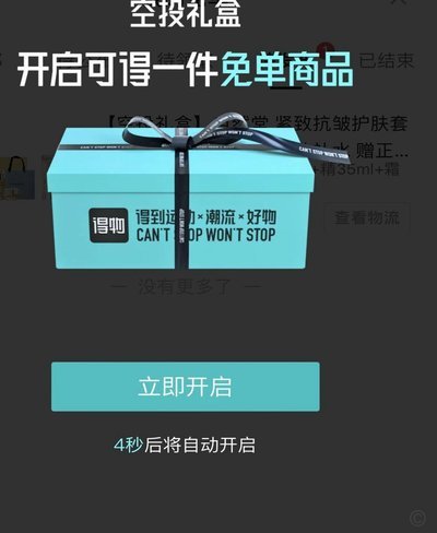 得物变现有多快？