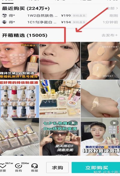得物立即变现快吗