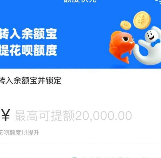 花呗套现，背后的陷阱你清楚吗？