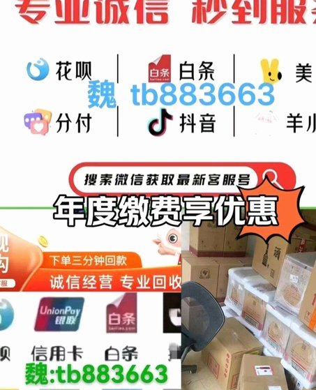 羊小咩享花卡购物额度怎么套出来了