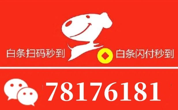 白条怎么套出来