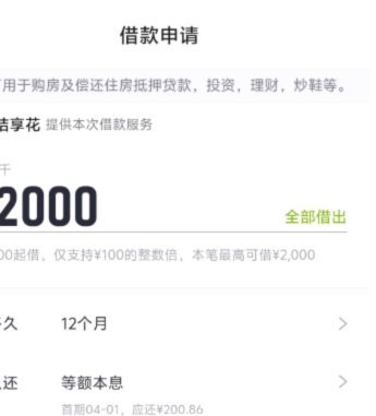 得物余额提现多久到账 还款攻略看这里