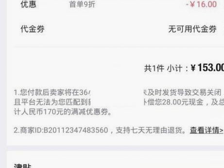 得物余额提现多久到账 现在还款