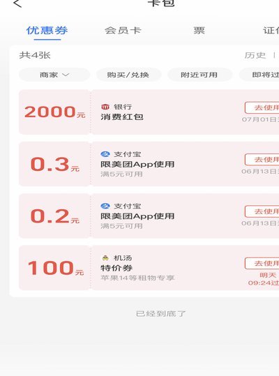 分期乐提现攻略：揭秘复杂流程与合规要点