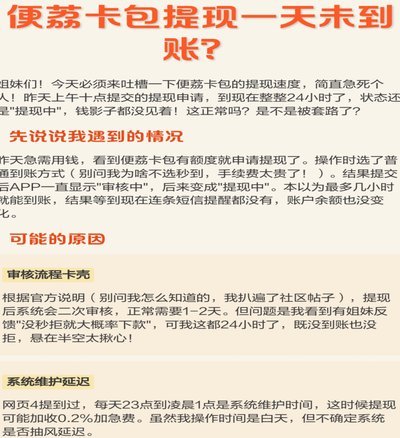 便荔卡包可以提现吗