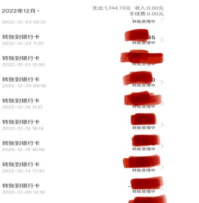 便荔卡包提现周期揭秘：资金到账到底需要多久？