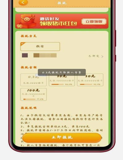 火山融中的便利卡额度直接提现吗