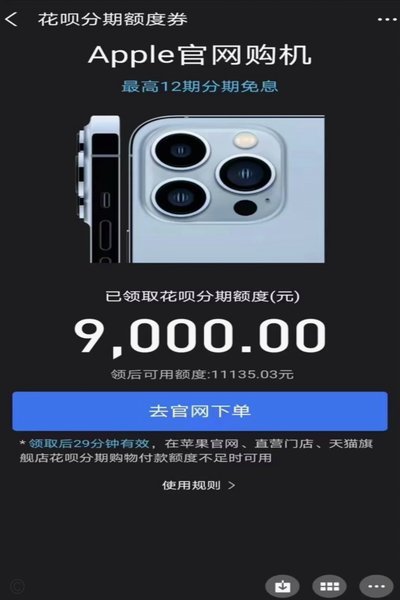羊小咩临时额度怎么刷出来