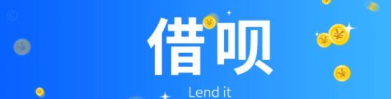 花呗转现平台电话背后的风控秘密