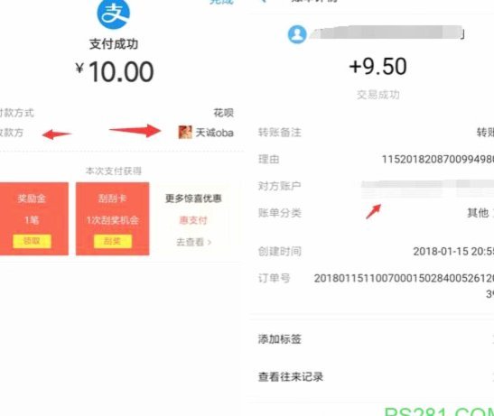 花呗转现平台电话